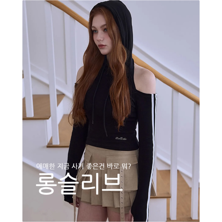  봄 준비 전 사기 좋은 롱 슬리브 긴팔 티 추천