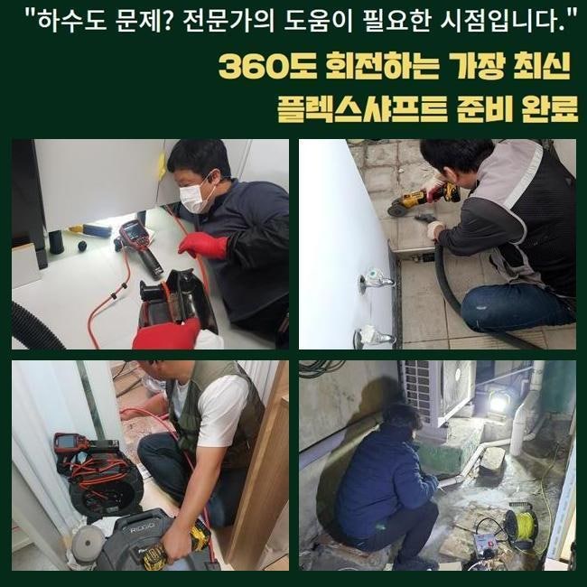 부산 씽크대막힘 세면대냄새차단 하수도트랩 소변기누수