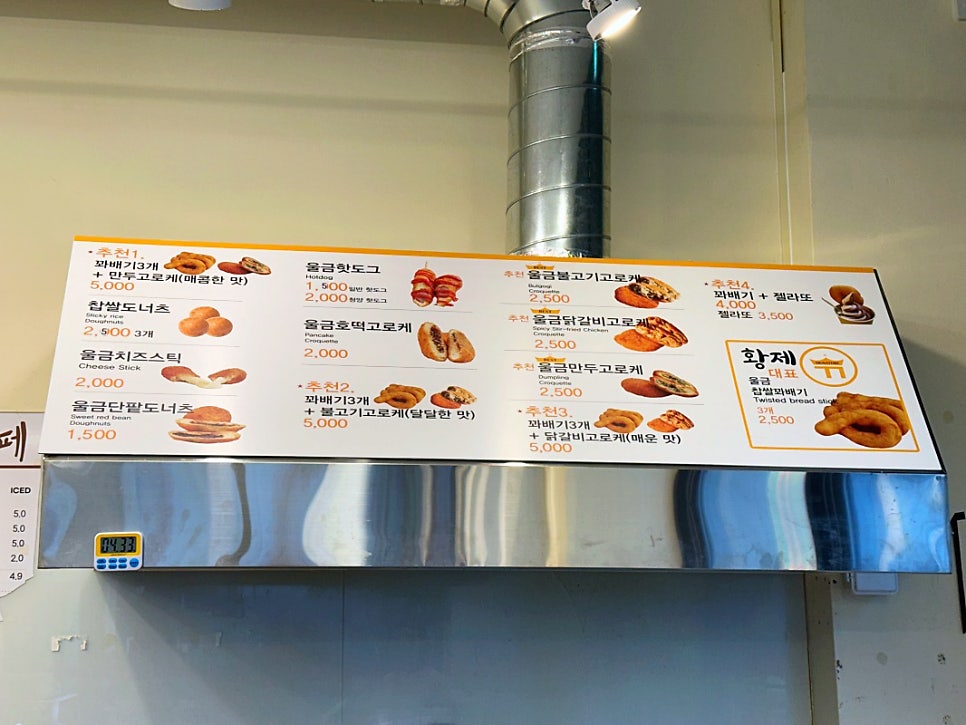 황제찹쌀꽈배기 사진 6