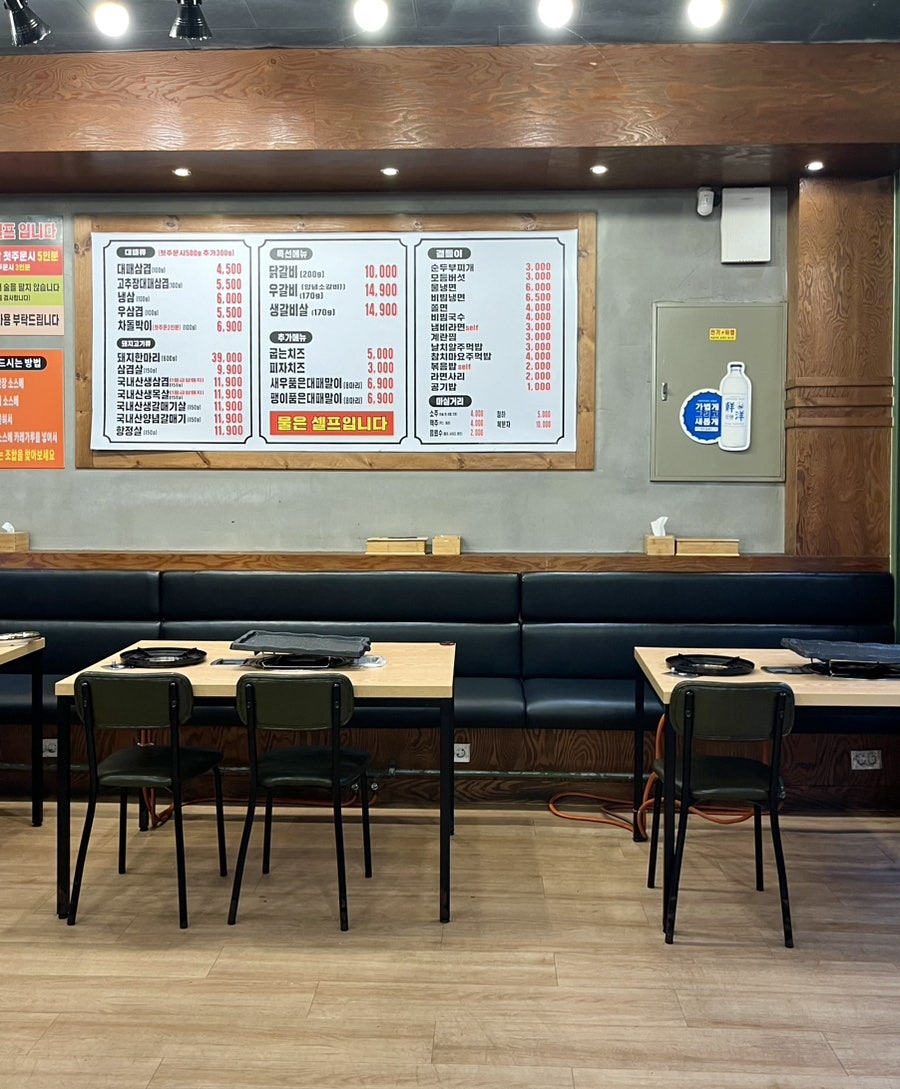 대복삼겹 옥천점 사진 6