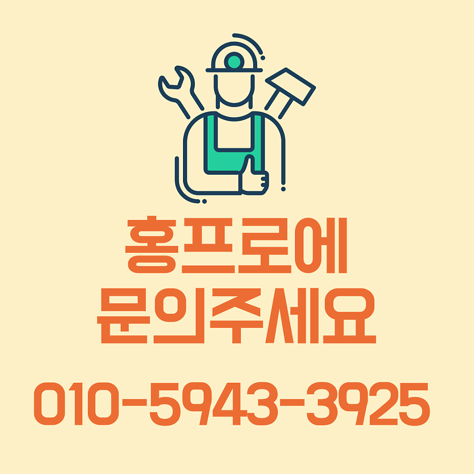 강화마루벌어짐 틈새벌어진마루복구