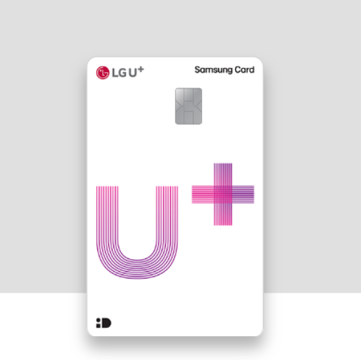  2월 LG유플러스 할부형 제휴카드 6편(LG U+ 삼성카드)