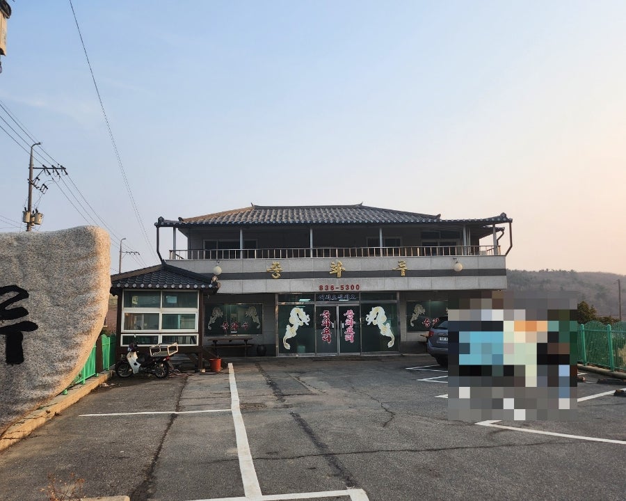 중화루 사진 1