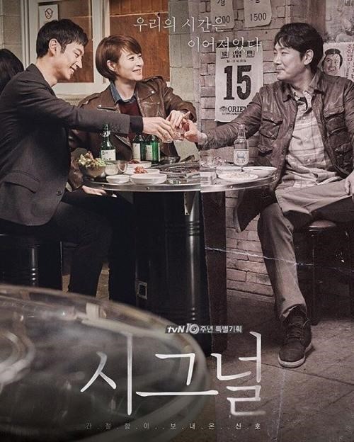 <<<b>시그널</b>>> <b>김혜수 조진웅 이제훈</b> 넷플릭스 시즌2