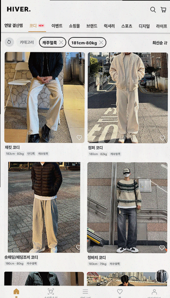  [남자 쇼핑몰] 남자만을 위한 쇼핑의 모든 것