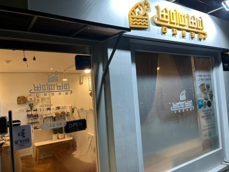  수유 쁘띠따쁘띠 카페 | 건강하고 맛있는 디저트 카페