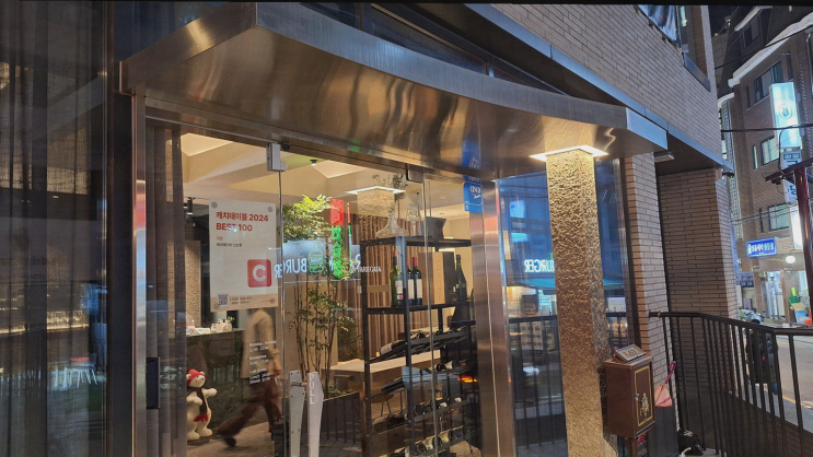  시각적인 미를 추구하는 신논현 맛집, 바리에가타에서의 특별한 식사