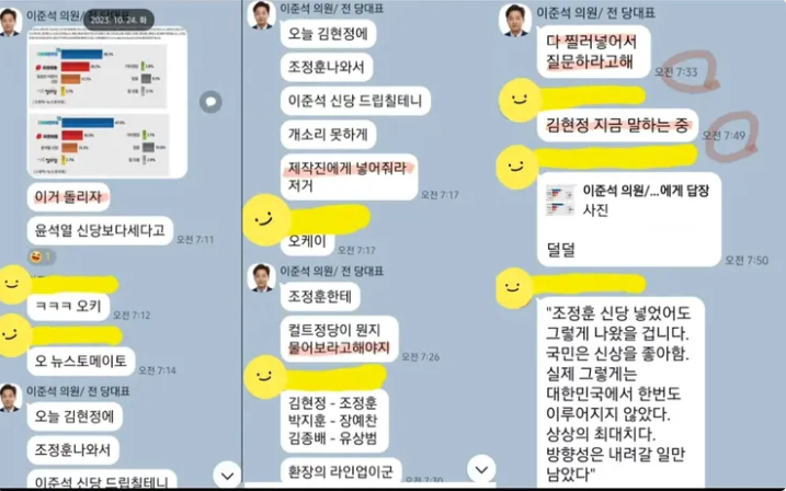 [허은아 페이스북 이준석 언론유착 의혹][이준석 김현정 뉴스쇼 언론유착의혹][김현정의 뉴....