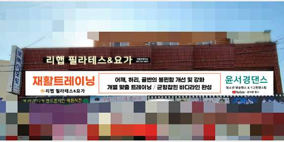 리햅필라테스&요가 사진 1