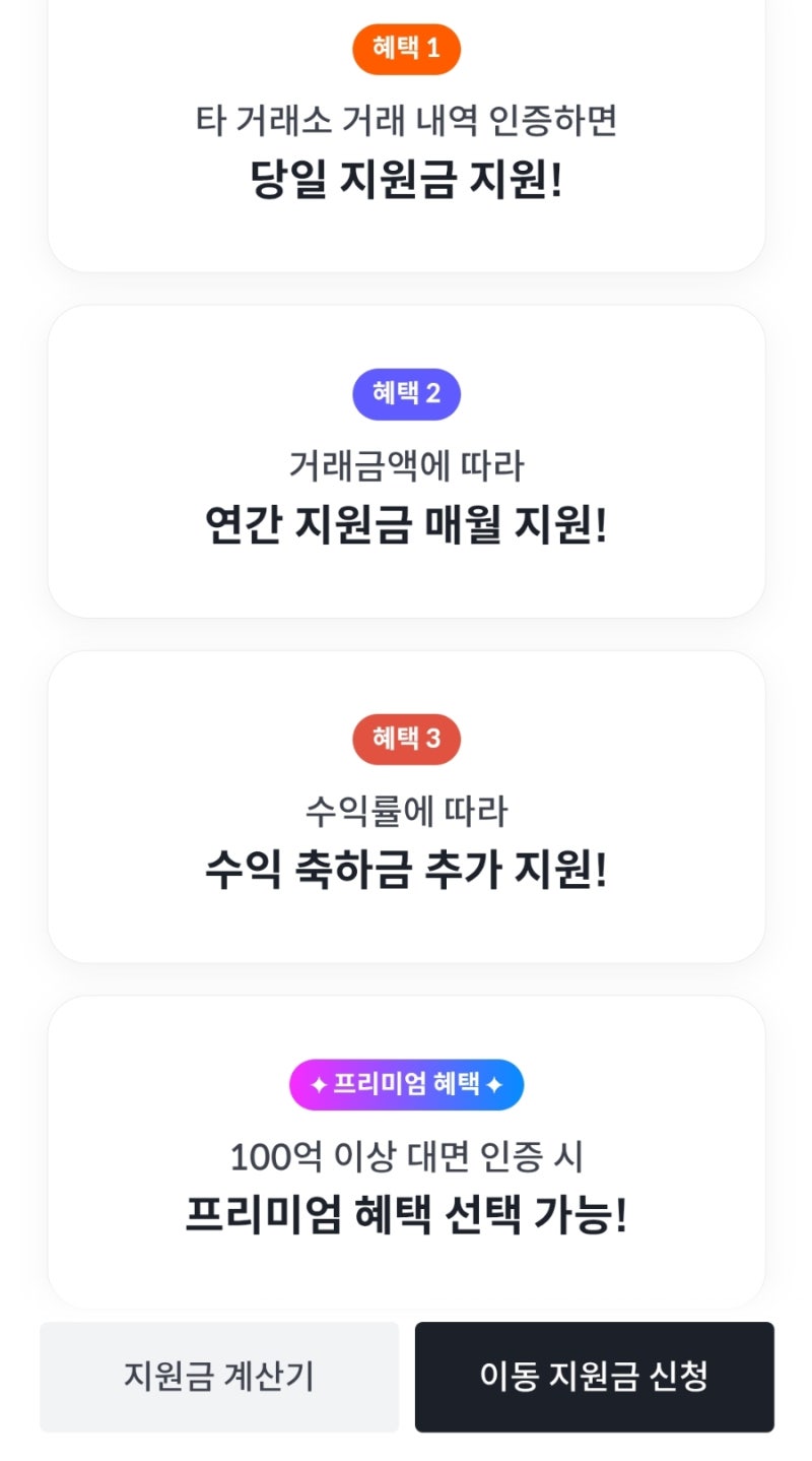국내 암호화폐, 가상화폐 거래소 순위 (빗썸, 업비트) : 네이버 블로그