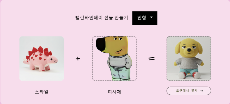  구글 이미지 생성 AI Whisk(위스크) 후기