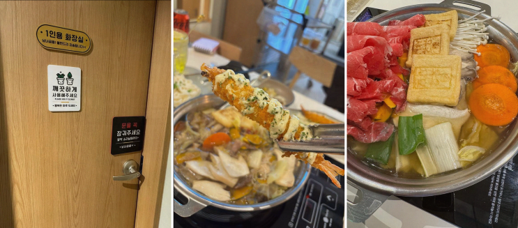  평일 점심에 샤브샤브로 힐링하는 유유샤브 군자역점