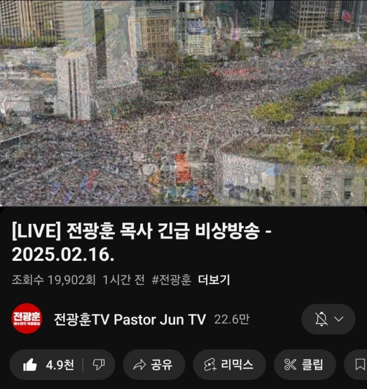 특별생방송, <b>이재명</b> 새빨간... 김일성 주석 <b>주한미군</b>철수... 