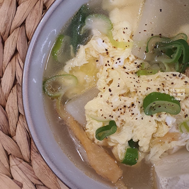  어남선생 황태 해장국 만들기 황태국 끓이는 법 류수영 해장 요리