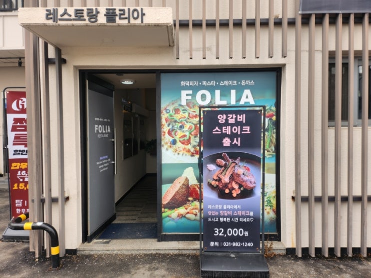 김포화덕피자 맛집 레스토랑 폴리아에서 즐기는 여유로운 브런치