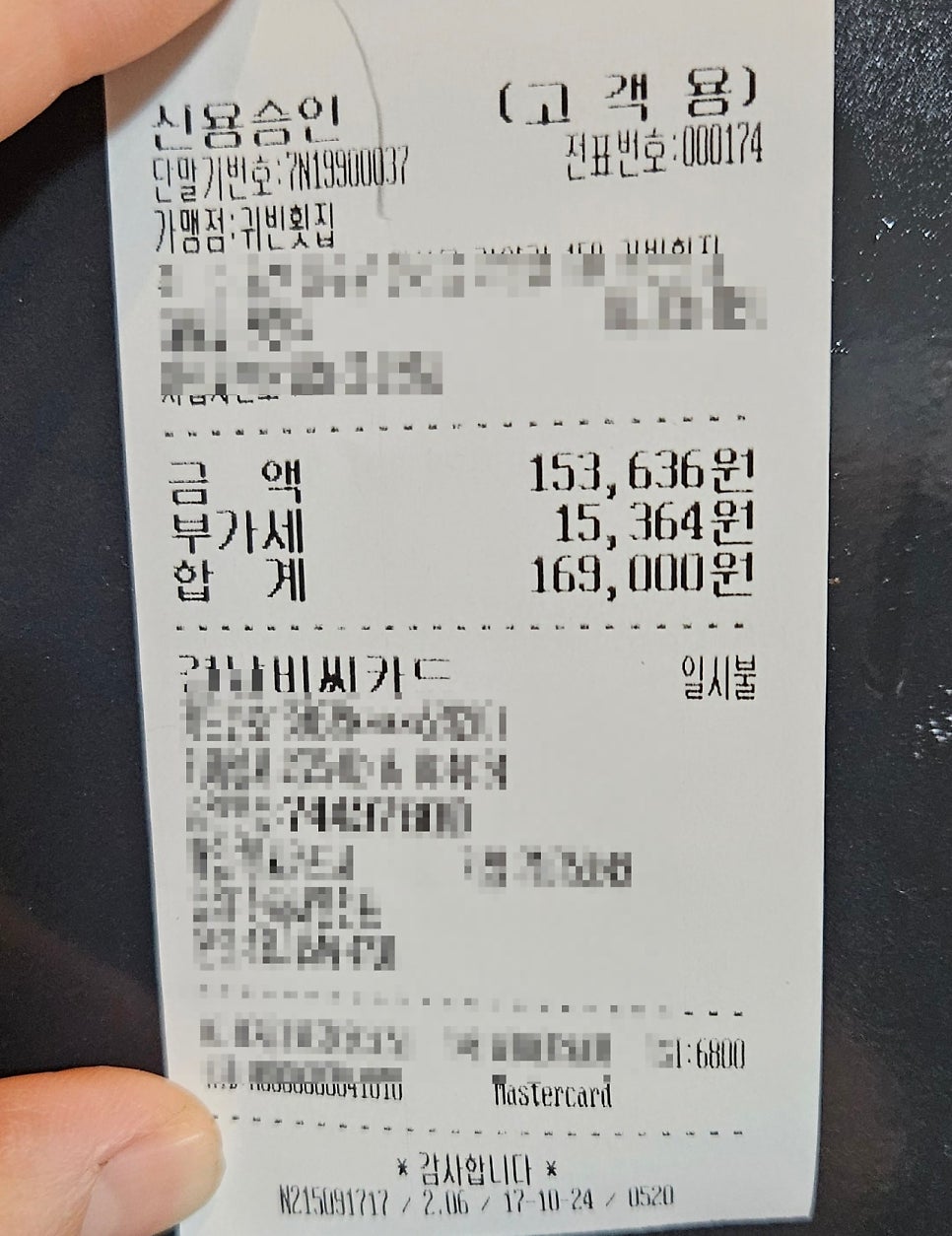 귀빈횟집 사진 1