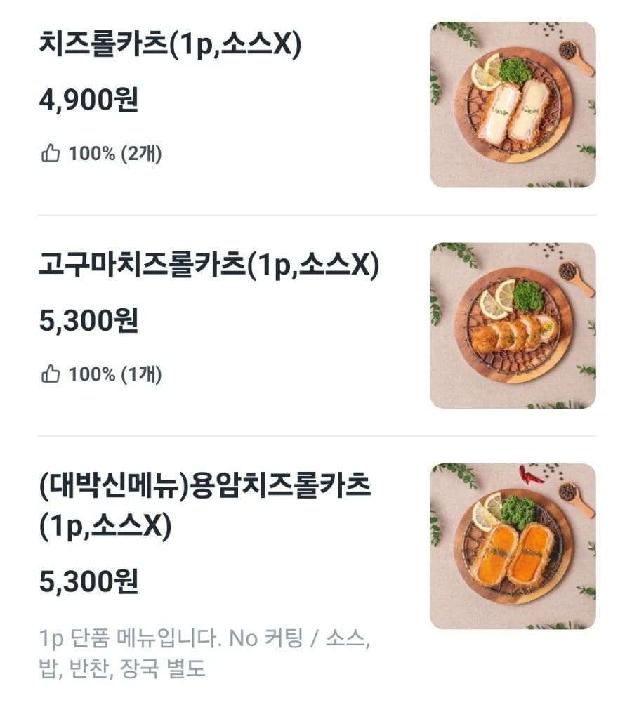 돈카츠마켙 부평산곡점 사진 3