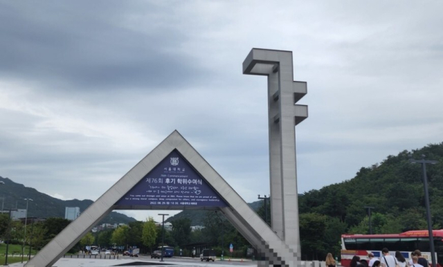 '서울대 <b>의대</b>' 합격했는데 <b>등록 포기</b>한 1명…카이스트행? 추측... 