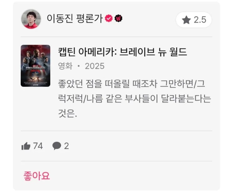 이동진 및 국내전문가 25년 2월 2주 영화 별점 한줄평(캡틴아메리카4: 브레이브 뉴월드, 브루탈리스트(만점!), 9월 5일: 위험한 특종 등) 이동진 및 국내전문가 25년 2월 2주 영화 별점 한줄평(캡틴아메리카4: 브레이브 뉴월드, 브루탈리스트(만점!), 9월 5일: 위험한 특종 등)
