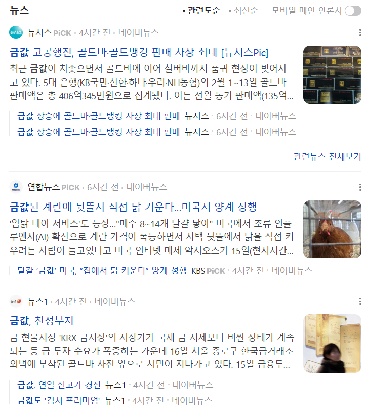  금값이 오르면 미국은 더더욱 성장한다.
