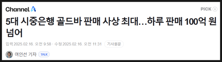  금 값이 "금 값" 됐다 폭등하는 금 가격