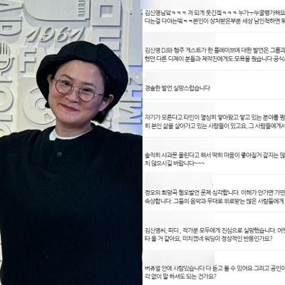 <b>김신영 플레이브</b> 조롱 논란에 팬들 제대로 화났다 (+정오의... 