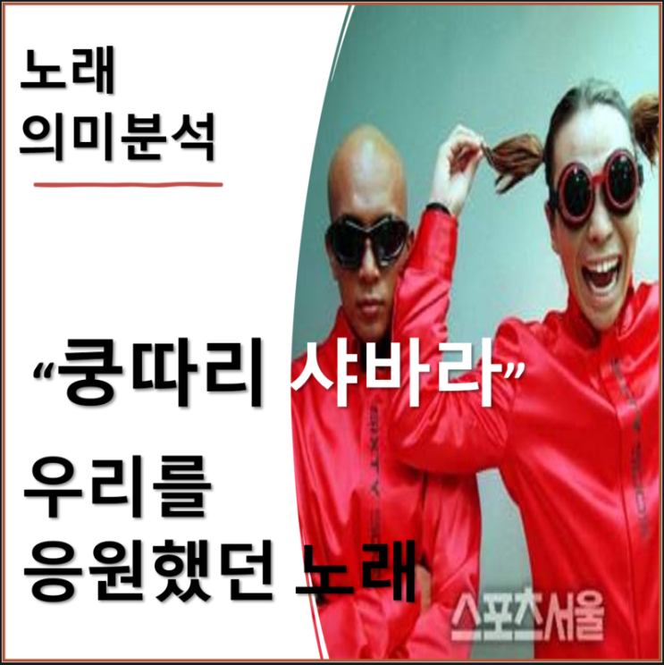  구준엽(클론)의 쿵따리 샤바라, 우리에게 희망을 줬던 그때 그 시절