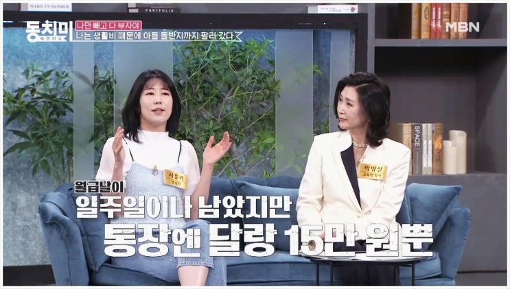 사유리 생활고 고백 근황 아들 돌반지 연예인수입 속풀이쇼 동치미