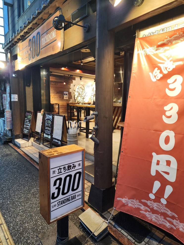  후쿠오카 혼술하기 좋은 타치노미 300STAND