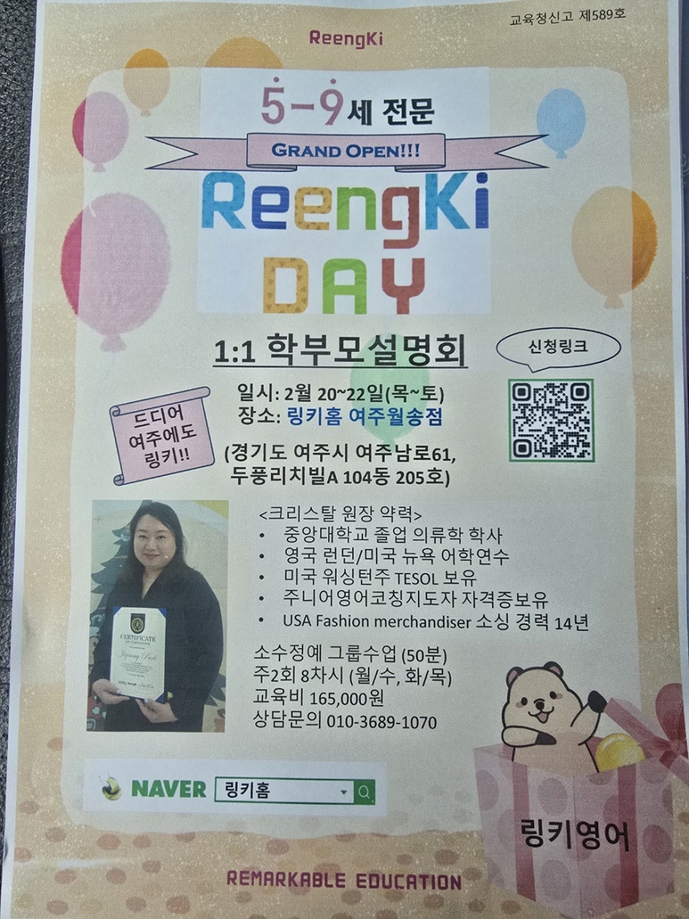 링키홈 여주월송점 사진 5