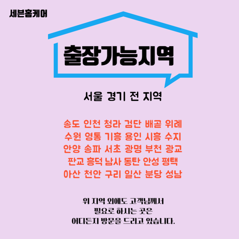 서랍장레일 언더레일 헤펠레 레일 교체