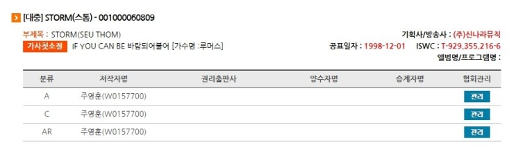  스톰붐은 온다~