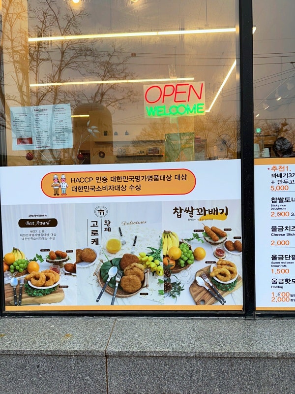 황제찹쌀꽈배기 사진 3