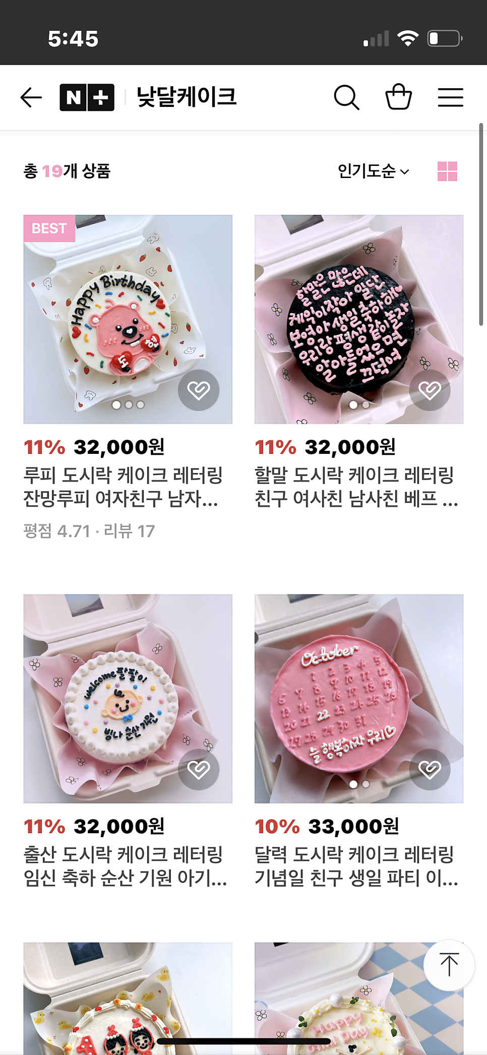 낮달케이크 사진 6