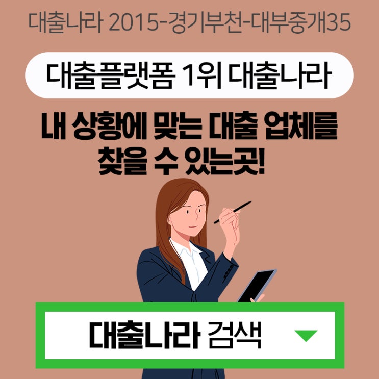  무직자소액대출 유리한 비교산출 방법
