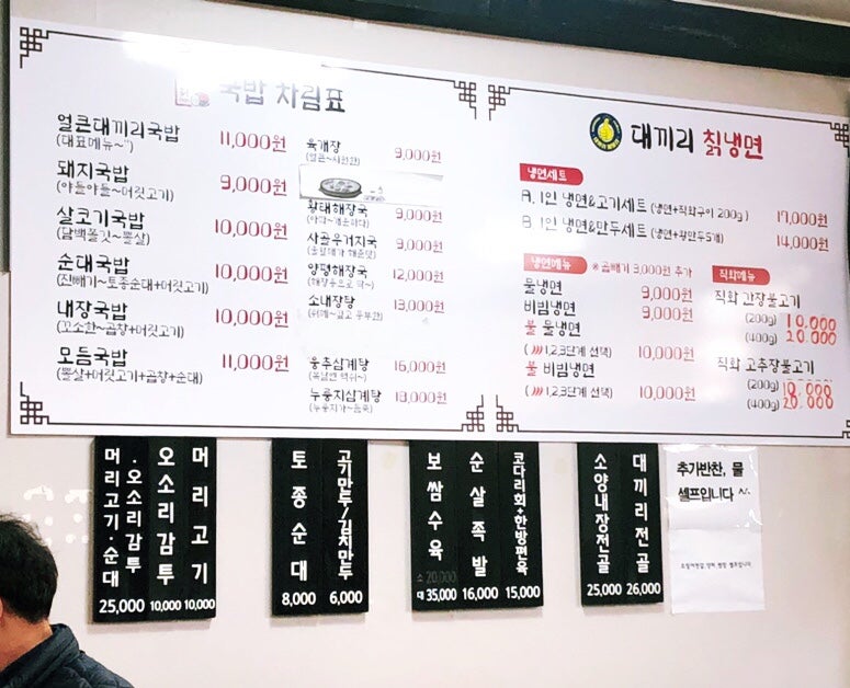 대끼리국밥 평창점 사진 3