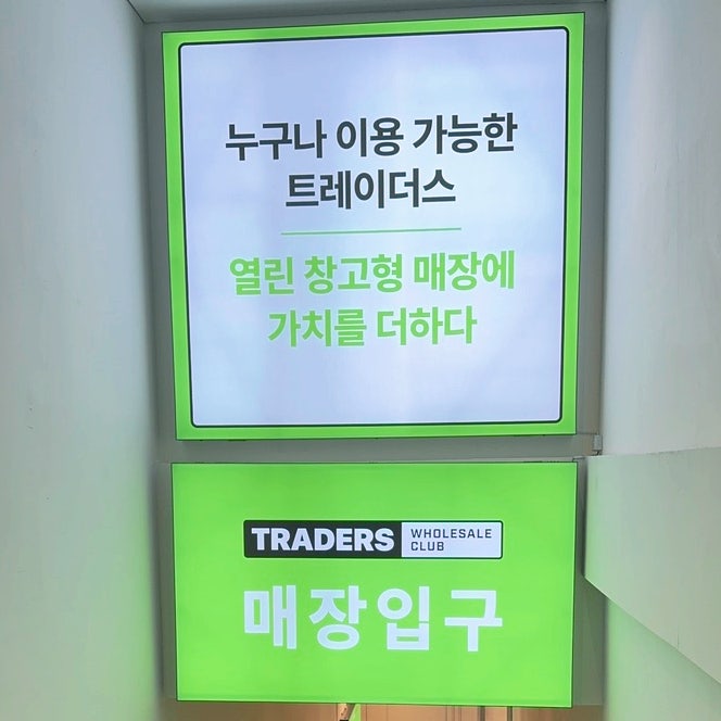  마곡 이마트 트레이더스 오픈 푸드코트 음식 휴무일