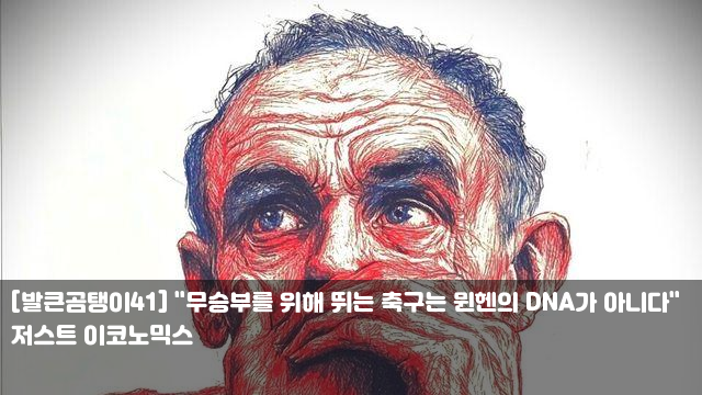 [발큰곰탱이41] "<b>무승부</b>를... 챔프 <b>울산</b> 만난 <b>안양</b>...유병훈... 