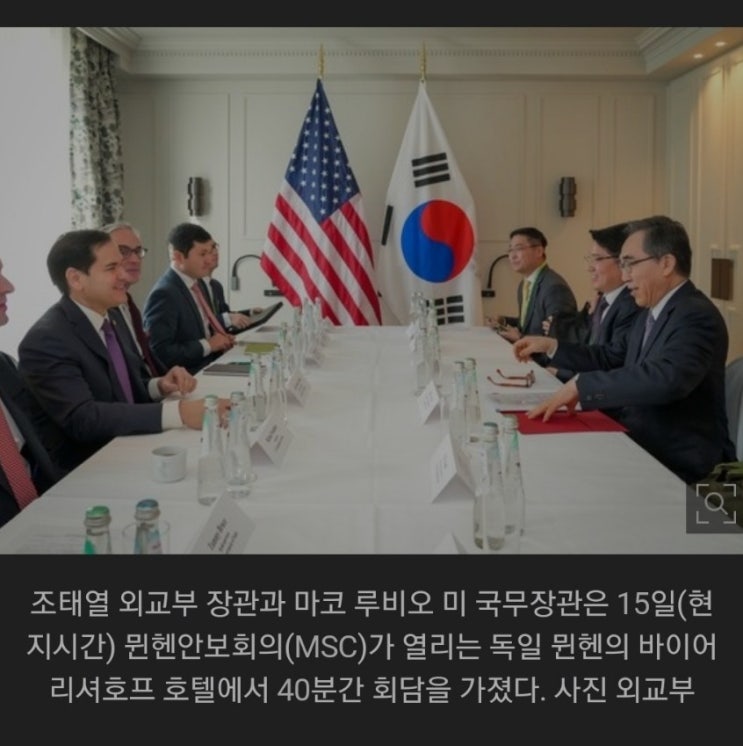 "트럼프 2기 첫 <b>한미일 외교장관회의</b>! 한국 증시·경제에 미칠... 