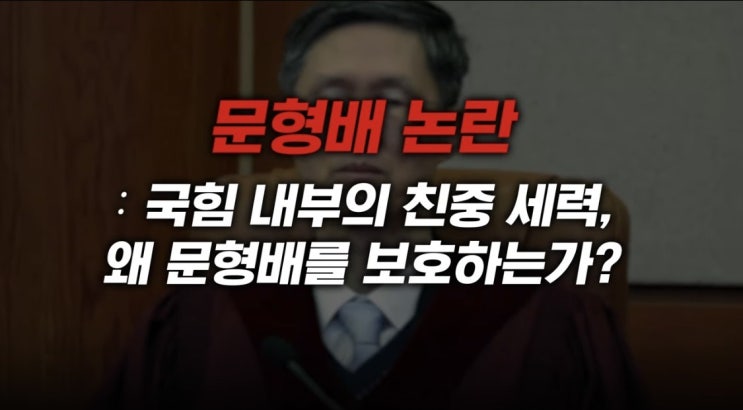 이유/ 음란수괴 논란 사과까지/ 친중 <b>권영세</b> 실체/ 대아고 출신들