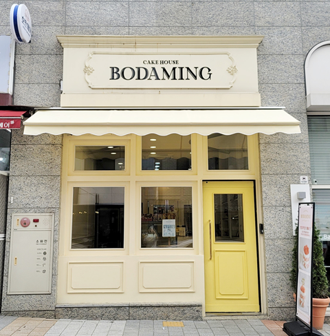 보다밍케이크 사진 2