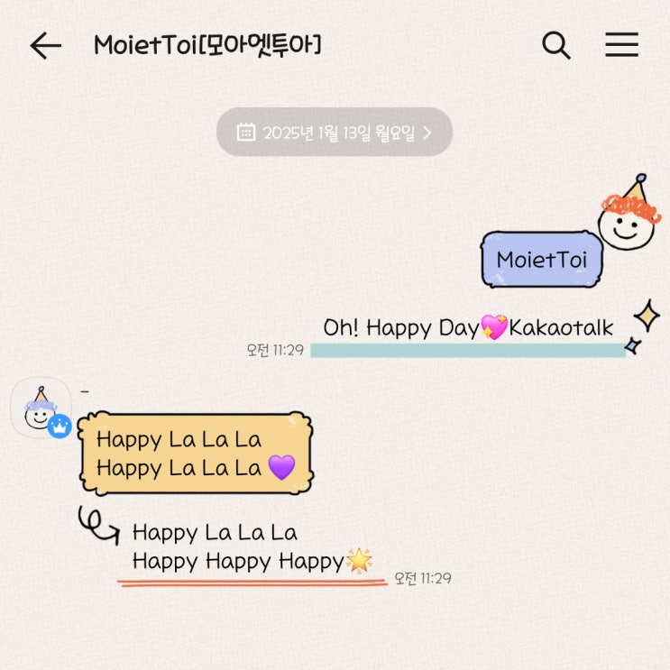 [갤럭시 카톡테마] Oh! Happy Day : 유료