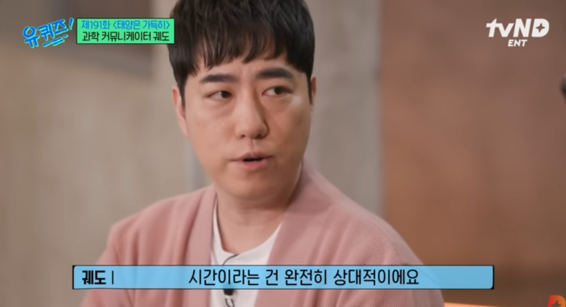 과학 유튜버, 궤도 특강, 궤도 유퀴즈- 모든것이 과학, 궤도 명사초청