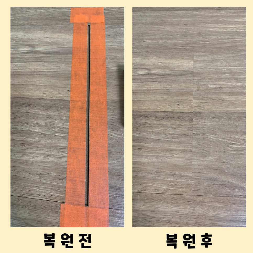 강화마루벌어짐 틈새벌어진마루복구