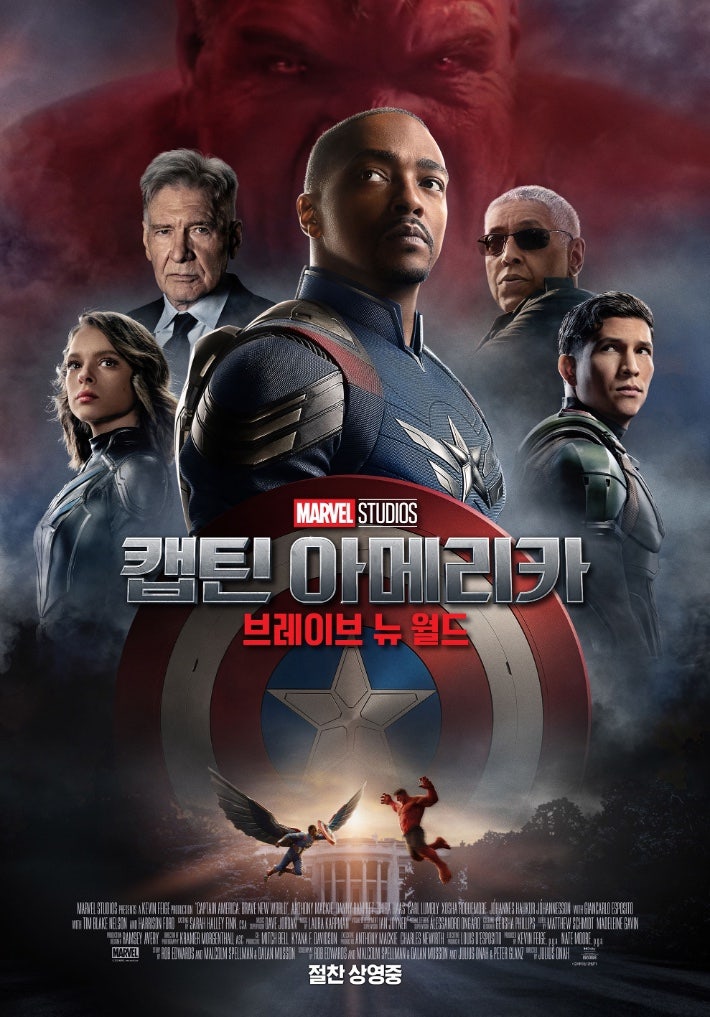  캡틴 아메리카 브레이브 뉴 월드 CGV울산삼산 IMAX with Laser 관람후기(쿠키유무)