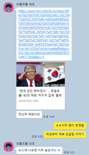 ③신기술, 트럼프 키워드[한미 <b>외교장관 회담</b>]