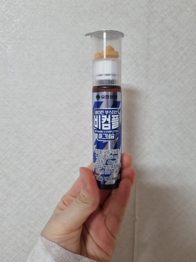 유한양행 비컴플 마그네슘(CU 편의점 영양제)