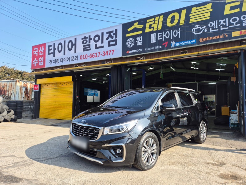 올뉴 카니발 타이어 사이즈 235/60R18 경기광주 금호타이어 전문 스테이블 타이어에서 장착하....
