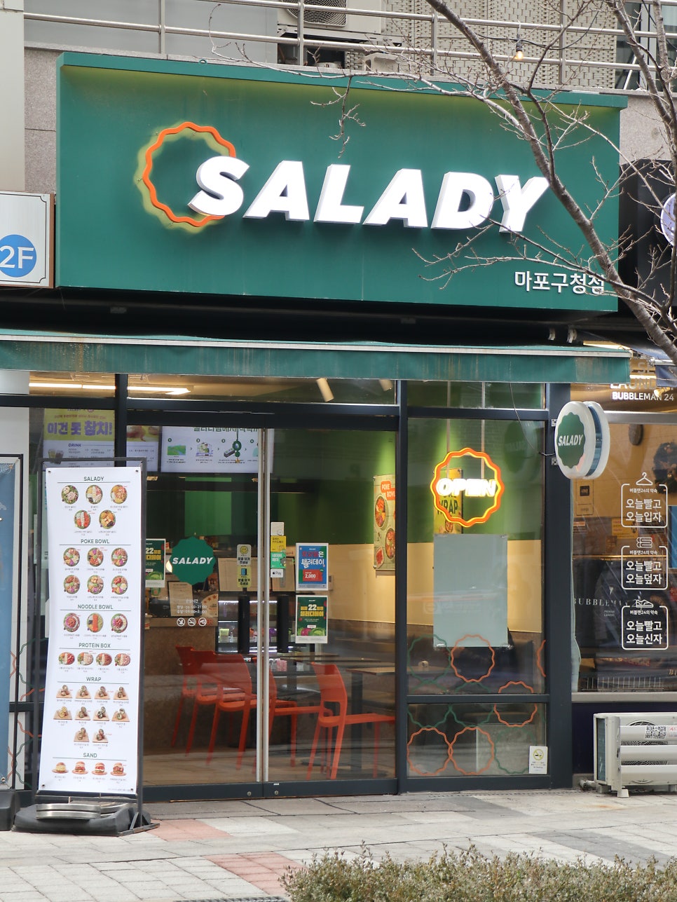 샐러디 마포구청점 사진 1