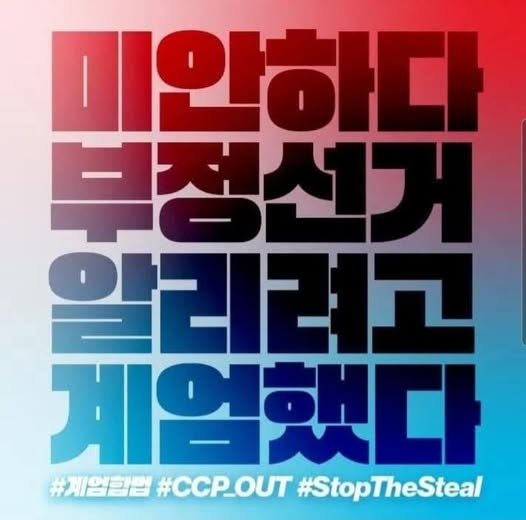 <b>서울대 탄핵</b>무효 <b>집회</b> 발동